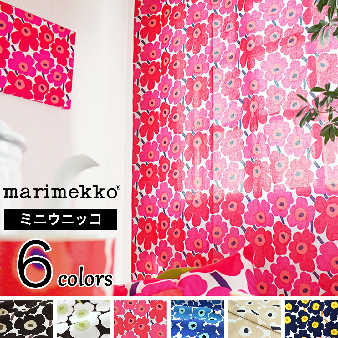 楽天市場】【4000円OFFクーポン配布】北欧カーテン ミニウニッコ