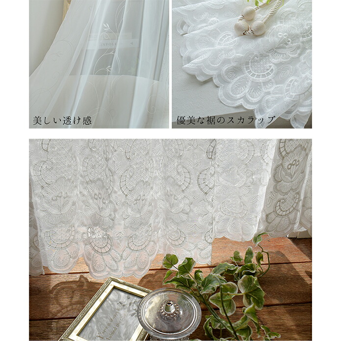 楽天市場】レースカーテン オーダー シュリー 白 ホワイト レース 刺繍