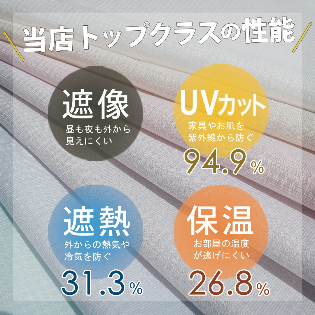 楽天市場】レースカーテン エコプレミアム オーダー カラーレース