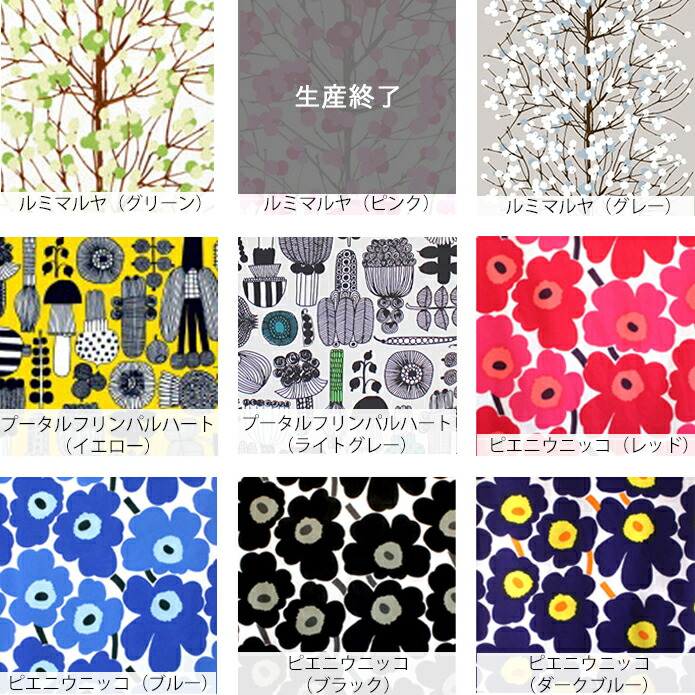 楽天市場】のれん 北欧 マリメッコ オーダー 間仕切り 北欧のれん