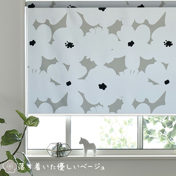 楽天市場】遮光 ロールスクリーン ロールカーテン オーダー ミーナ