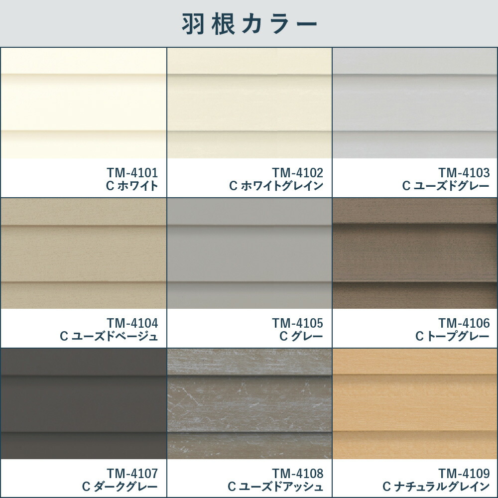 楽天市場】＼ P5倍＆1000円クーポン ／ウッドブラインド TOSO【コルト