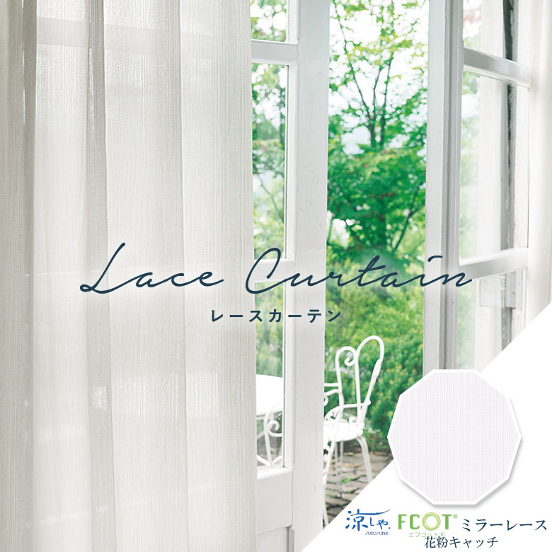 楽天市場】オーダーカーテン レースカーテン 川島織物セルコン【TT9430