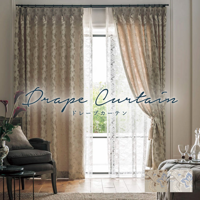 楽天市場】＼ P5倍＆1000円クーポン ／オーダーカーテン 川島織物
