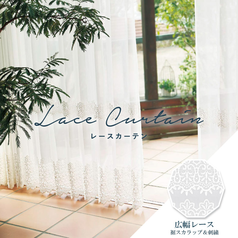 楽天市場】オーダーカーテン レースカーテン 川島織物セルコン【TT9334