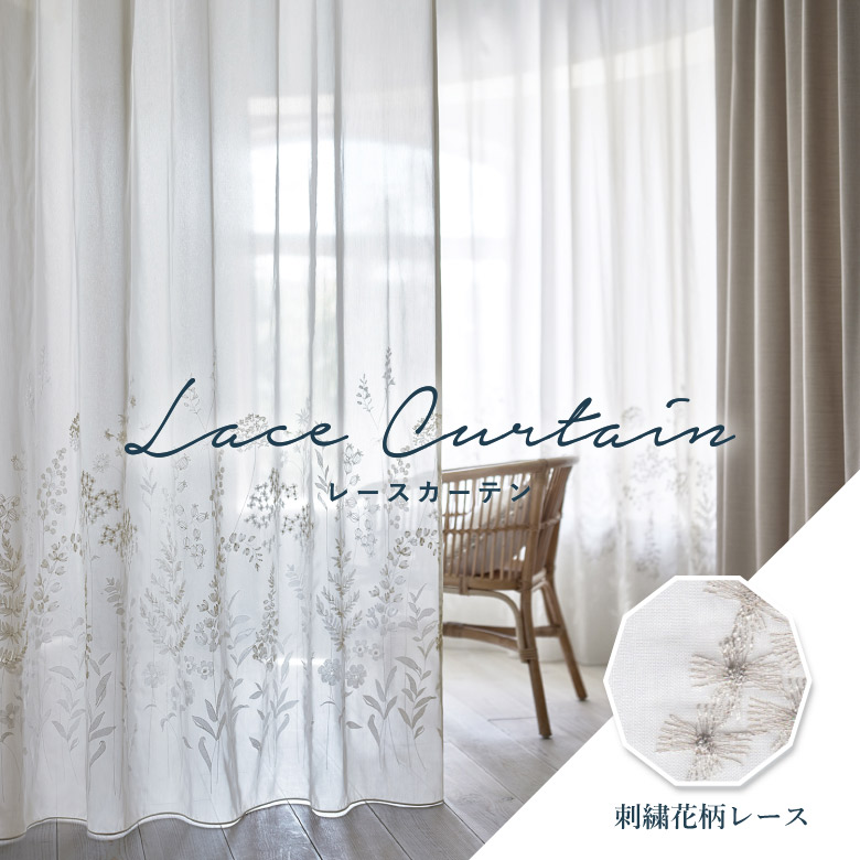 楽天市場】オーダーカーテン レースカーテン スミノエ【U-5012】洗える