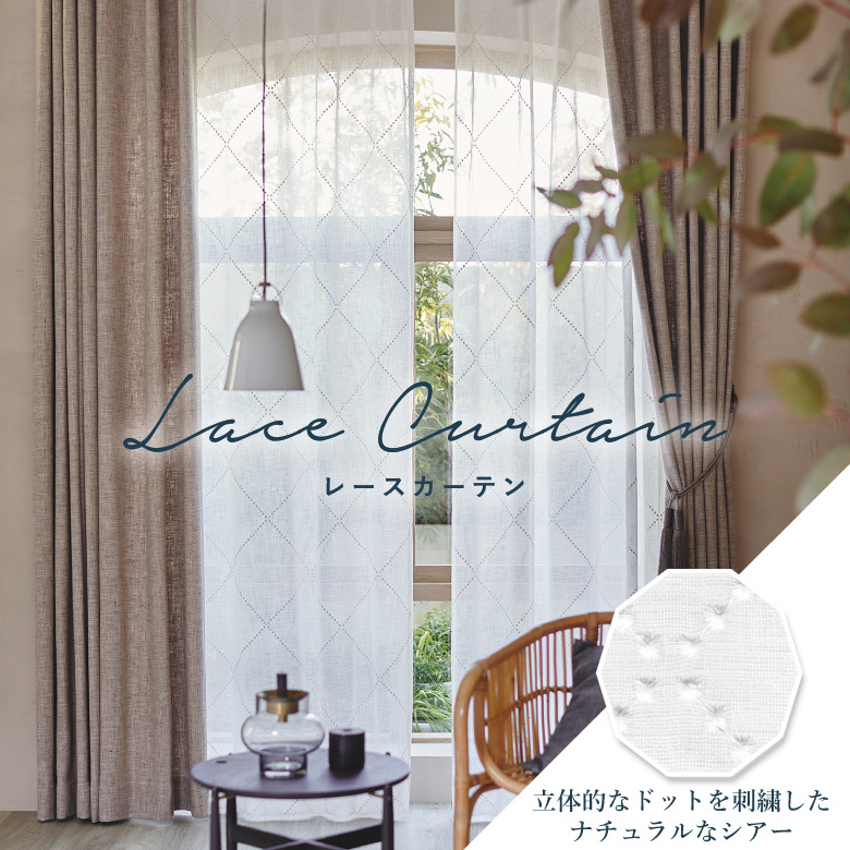 楽天市場】＼ P5倍＆1000円クーポン ／オーダーカーテン レース