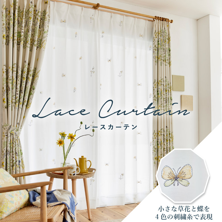 楽天市場】オーダーカーテン レースカーテン スミノエ【ミチクサボイル