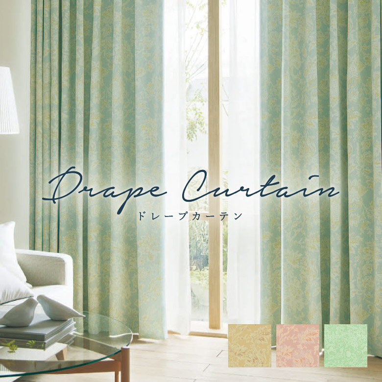 楽天市場】＼ P5倍＆1000円クーポン ／オーダーカーテン シンコール