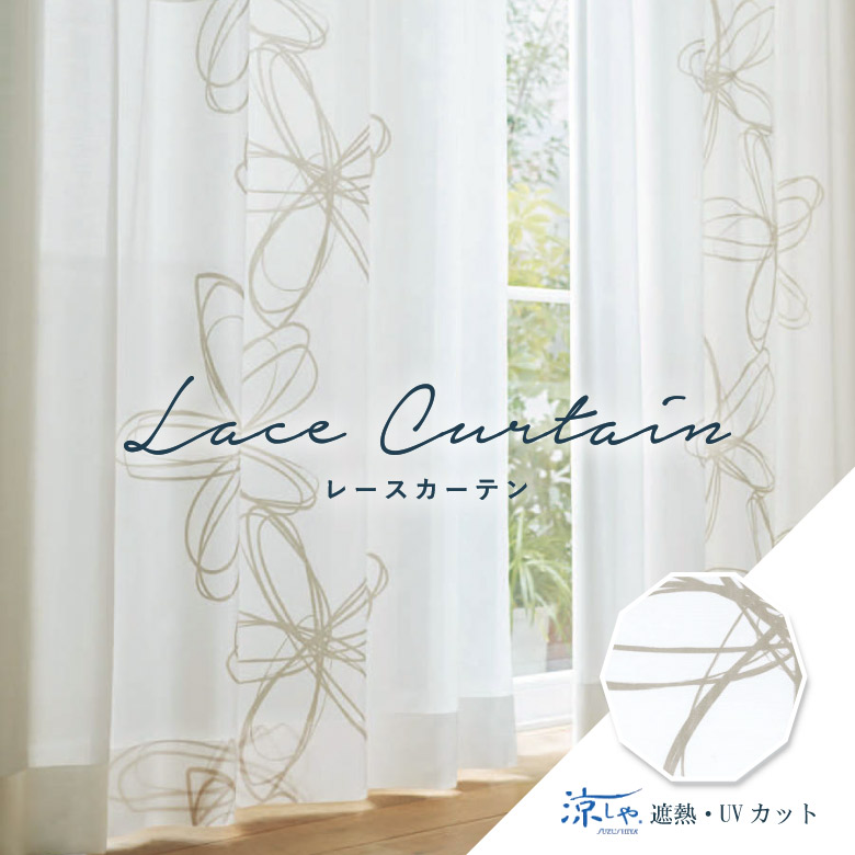 シンコール レースカーテン」の人気商品一覧 | 安い商品を通販サイト