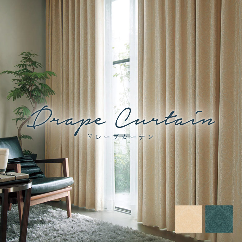 楽天市場】＼ 25日(水)まで全品P3倍 ／オーダーカーテン シンコール