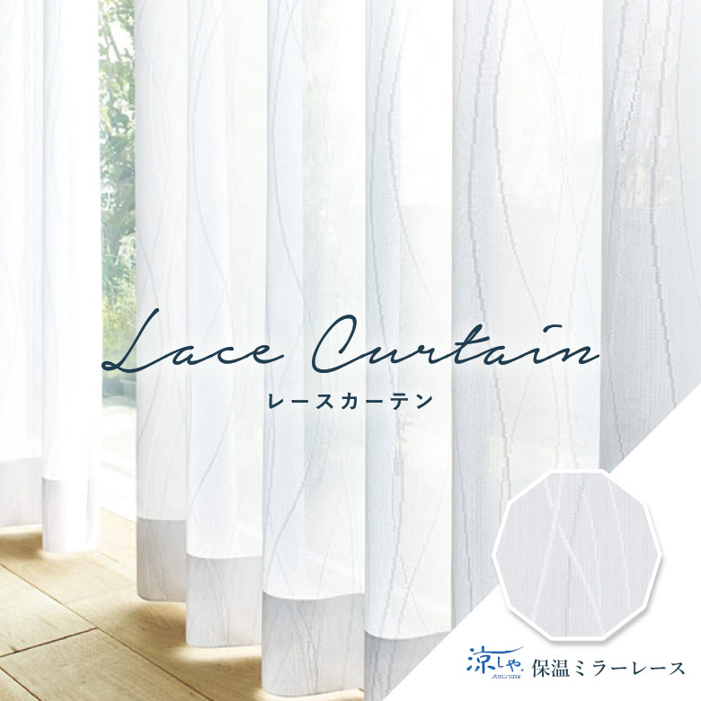 楽天市場】オーダーカーテン レースカーテン シンコール【ML-1655】防