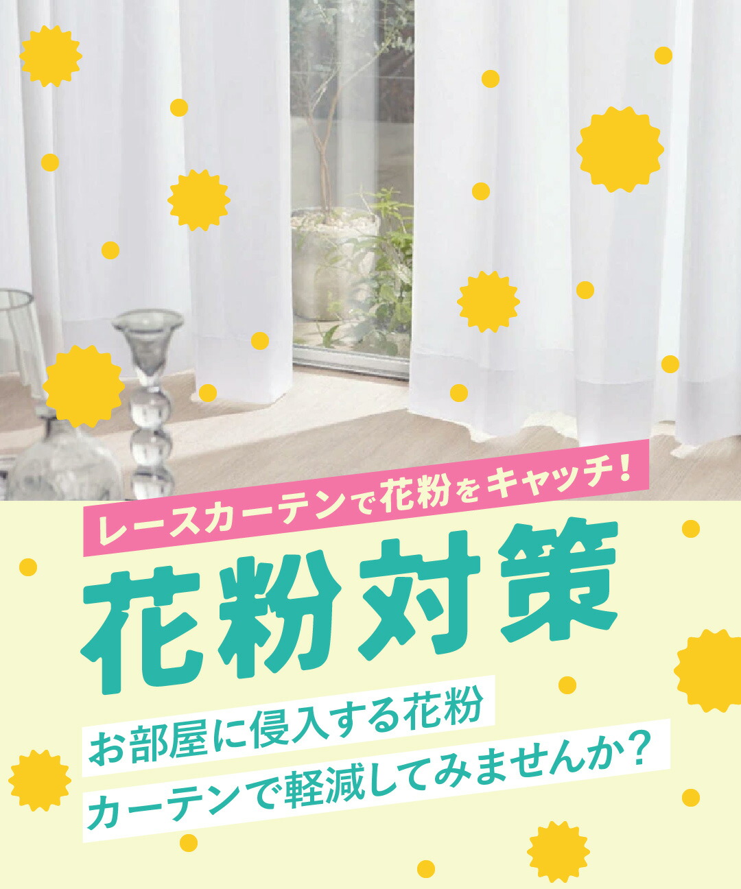 楽天市場 | カーテンショップさくらんぼ - オーダーカーテン通販店