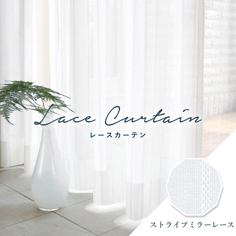 楽天市場】オーダーカーテン レースカーテン リリカラ【FD-55432】防炎