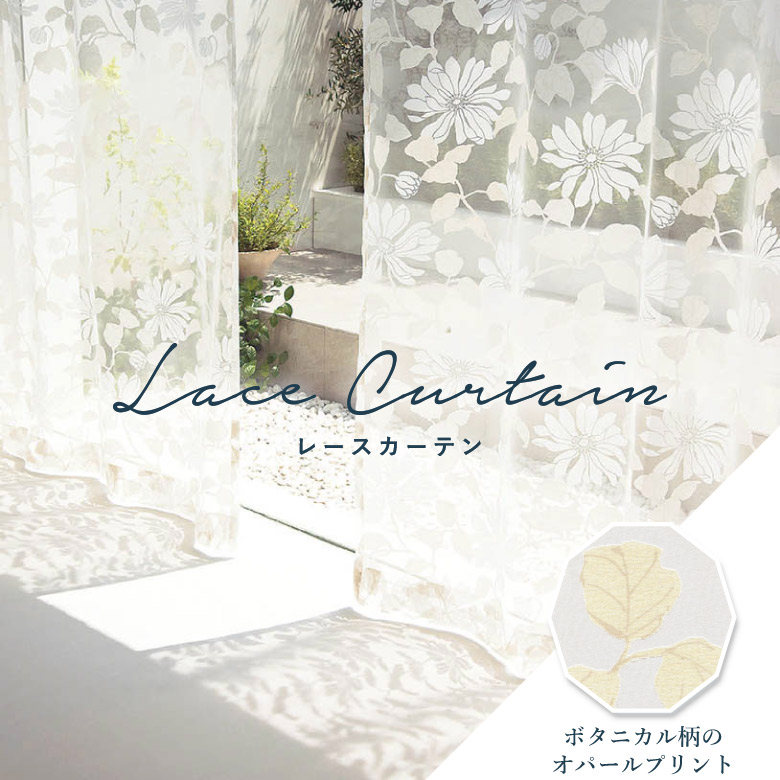 楽天市場】＼ 25日(水)まで全品P3倍 ／オーダーカーテン レース