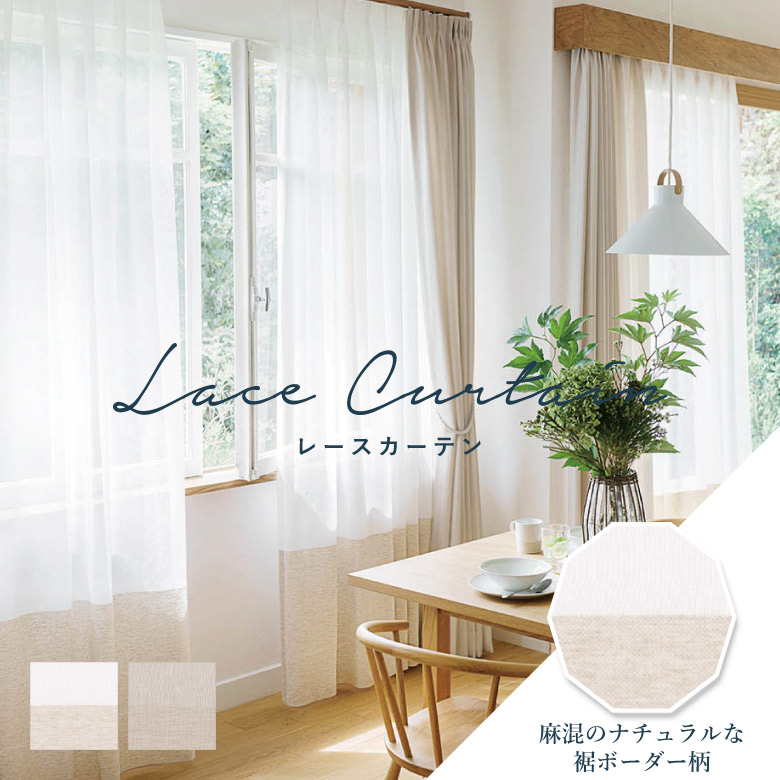 楽天市場】オーダーカーテン レースカーテン リリカラ【LS-63458-63459