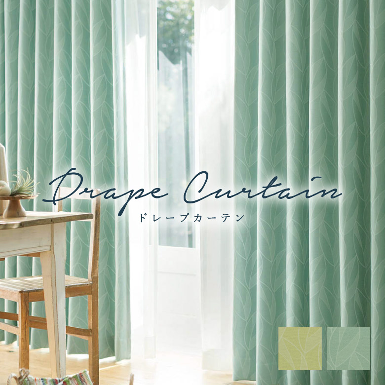 楽天市場】＼ 25日(水)まで全品P3倍 ／オーダーカーテン リリカラ【LS
