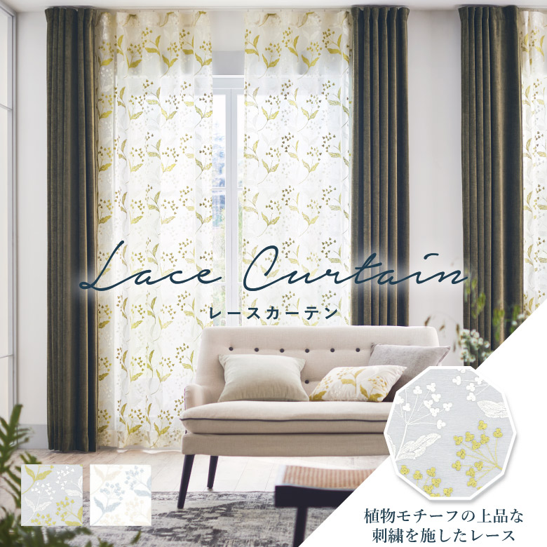 楽天市場】＼ P5倍＆1000円クーポン ／オーダーカーテン レース