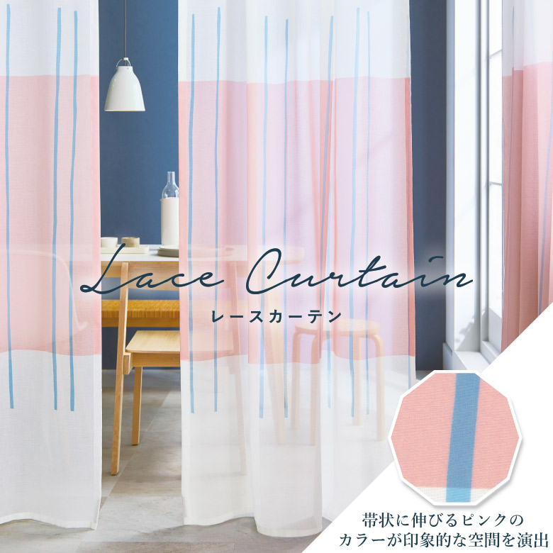楽天市場】＼ P5倍＆1000円クーポン ／オーダーカーテン レース