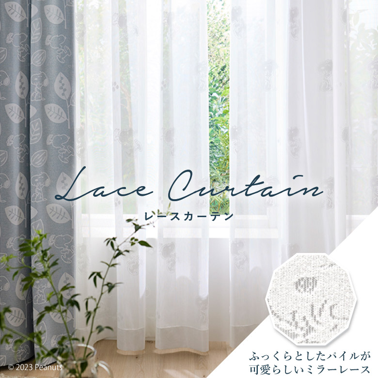 楽天市場】オーダーカーテン レースカーテン サンゲツ【AC2151】防炎
