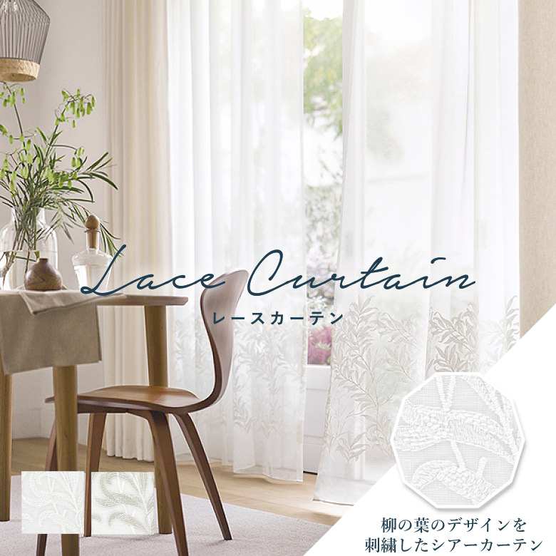 楽天市場】オーダーカーテン レースカーテン サンゲツ MORRIS