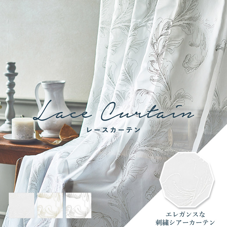 楽天市場】オーダーカーテン レースカーテン サンゲツ ウィリアム