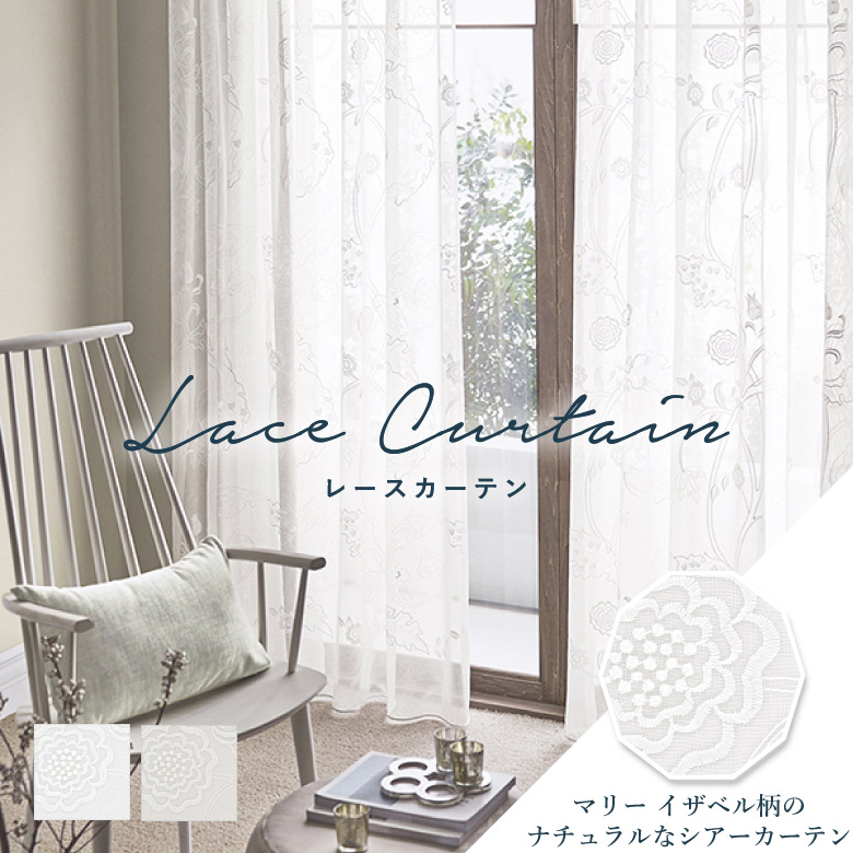 楽天市場】オーダーカーテン レースカーテン サンゲツ ウィリアム