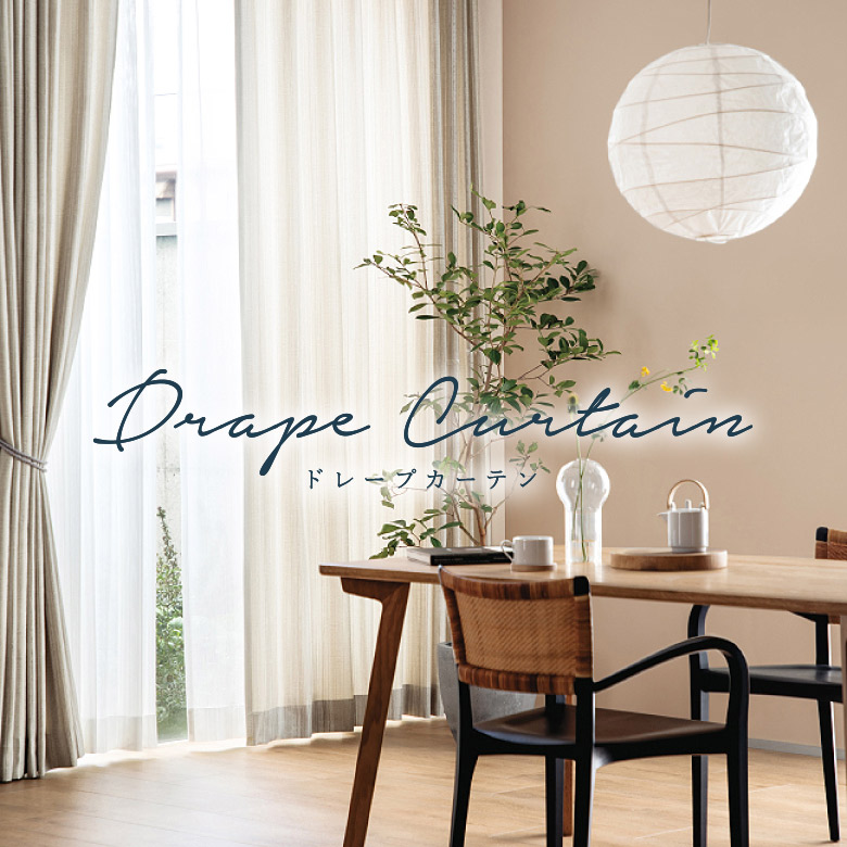 楽天市場】＼ 25日(水)まで全品P3倍 ／オーダーカーテン サンゲツ