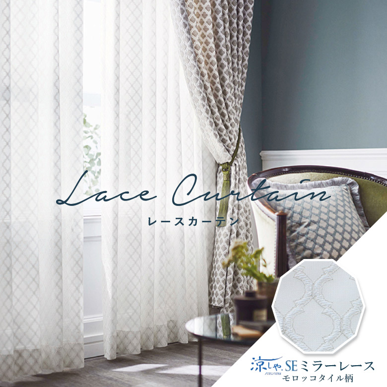 楽天市場】オーダーカーテン レースカーテン サンゲツ【SC7661】防炎