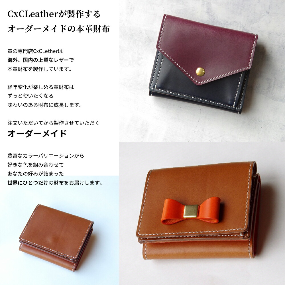 楽天市場】オーダーメイド 本革 ミニ財布 三つ折り ボックス