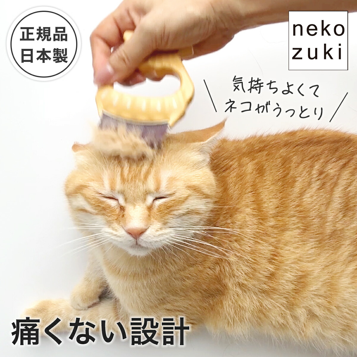 楽天市場 | 猫用品の通販nekozuki（ねこずき） - nekozuki（ねこずき