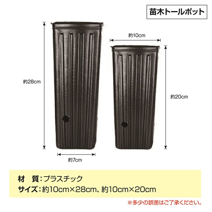 楽天市場】【送料無料】 苗ポット 育苗ポット 深型 ロングポット