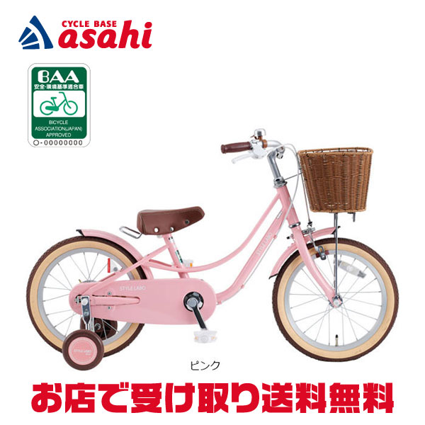 楽天市場】【送料無料】あさひ スタイルラボ KIDS M BAA-O 16インチ