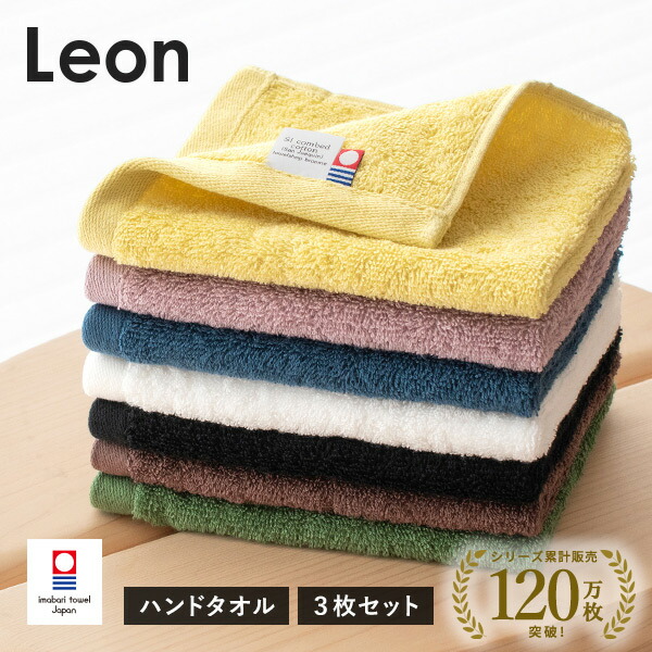 楽天市場】今治タオル ハンドタオル 3枚セット レオン タオル 送料無料