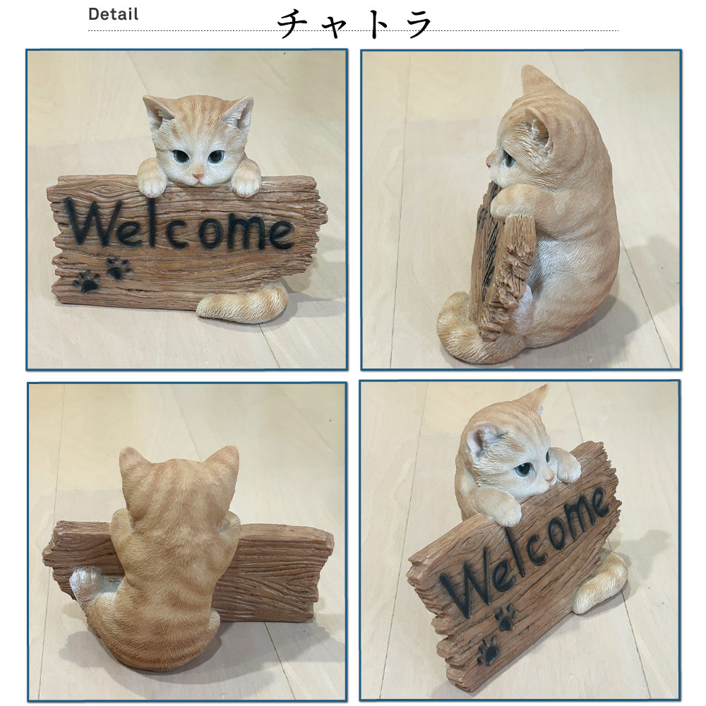 楽天市場】猫のウェルカムボード ウェルカムオブジェ ねこ かわいい