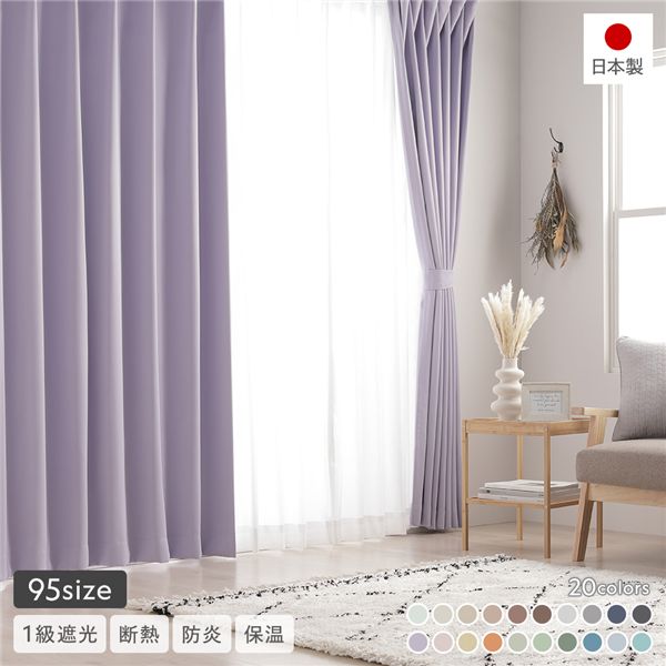 カーテン 幅150 丈220」の人気商品一覧 | 安い商品を通販サイトから