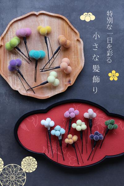 楽天市場】七五三 髪飾り Uピン｜写真映え◎（3歳・7歳用）】飴玉