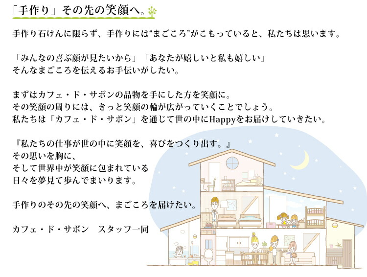 楽天市場 | カフェ ド サボン 自然と暮らす - 手作り石けん材料