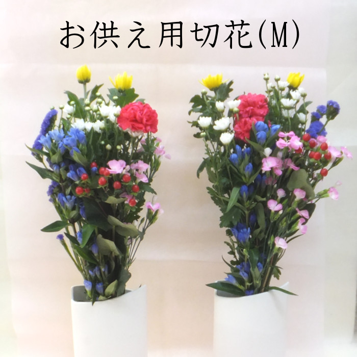 楽天市場】花 お供え・お悔み用切り花M 花束 仏花 献花 月命日 御供 お