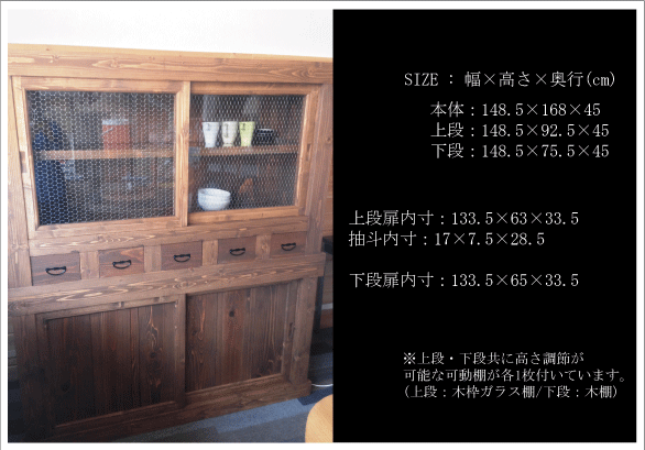 楽天市場】受注販売 飛騨 木工 職人 水屋箪笥 calms食器和和風棚 家具