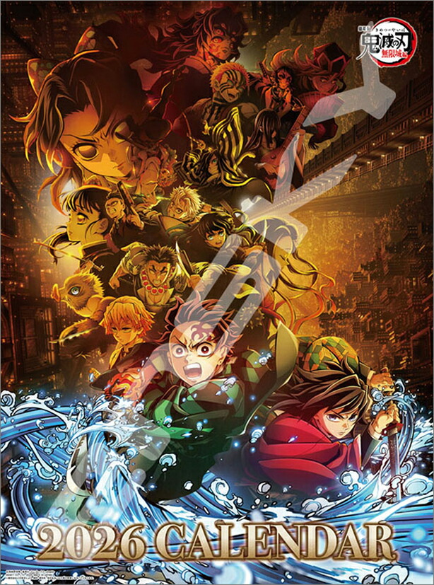 楽天市場】【再販中 12月クリスマス時期お届け予定】劇場版「鬼滅の刃