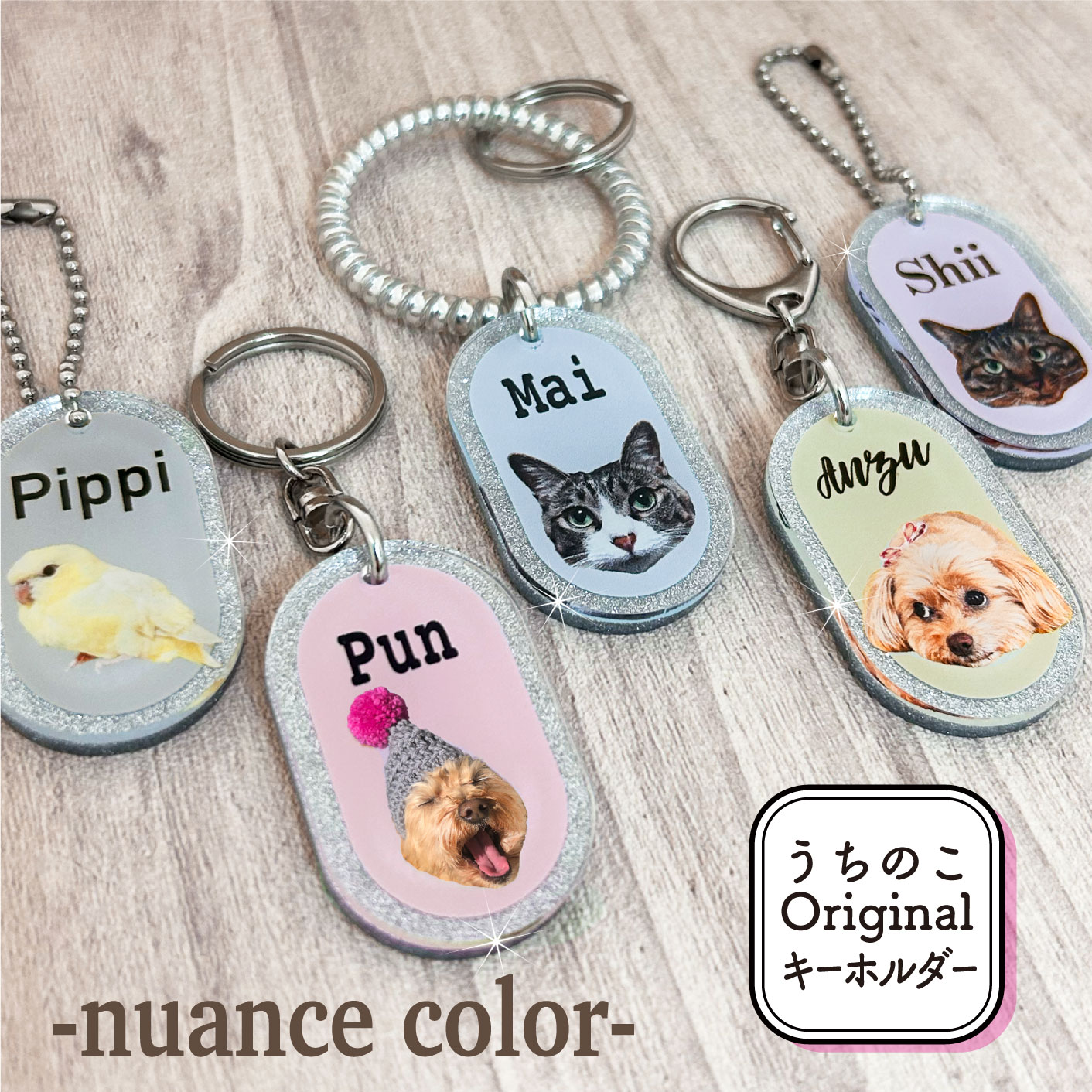 楽天市場】うちのこ オリジナル キラキラ キーホルダー くすみカラー