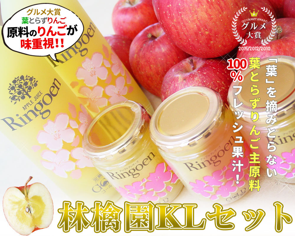 楽天市場】ポイント10倍中！エントリーで14倍 葉とらずりんご ジュース