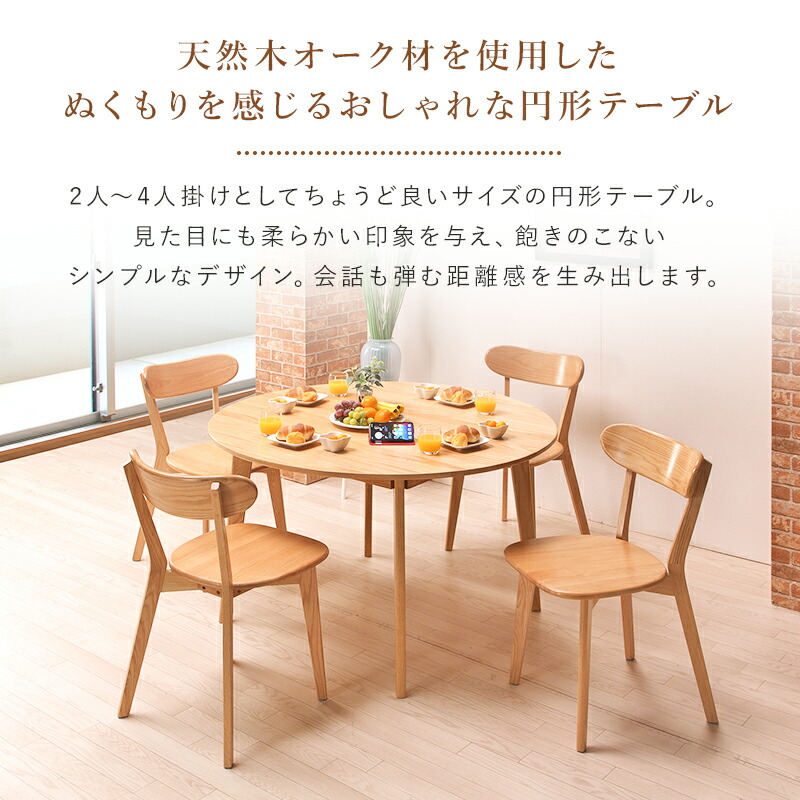 楽天市場】【19日20時〜P5倍☆最大2000円クーポン】ダイニングテーブル