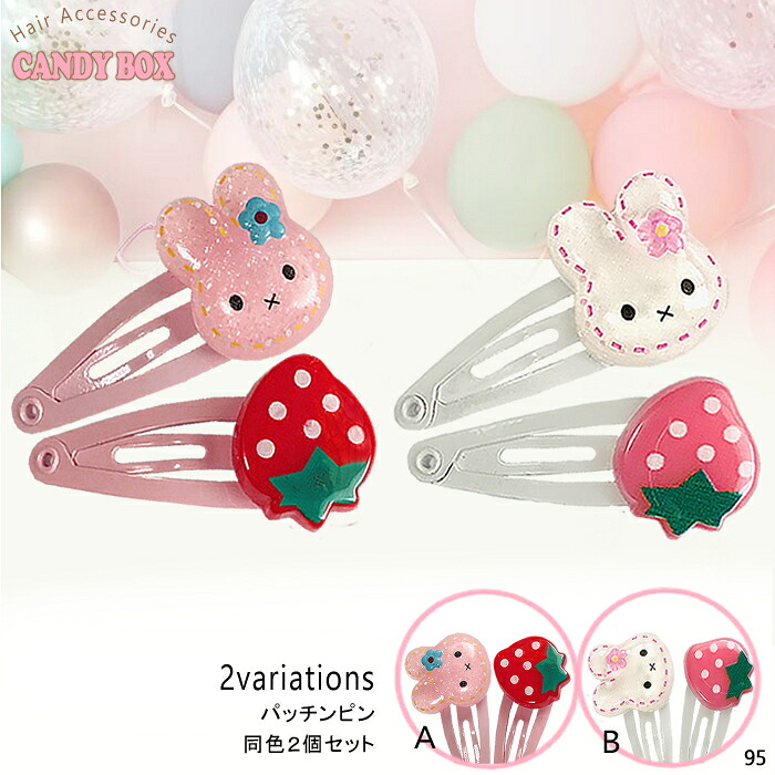 楽天市場】いちご ヘアピン（キッズ・ベビー・マタニティ）の通販