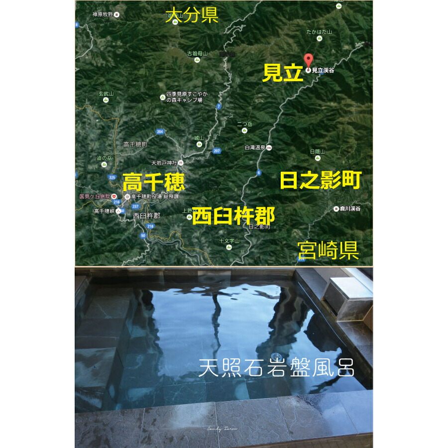 楽天市場】ギフト 【天照石】 宮崎県 高千穂 お風呂用 パワーストーン