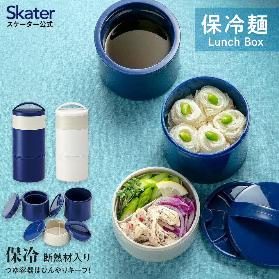 楽天市場】[3月3日〜3月15日 P20倍]スケーター 保冷麺ランチボックス
