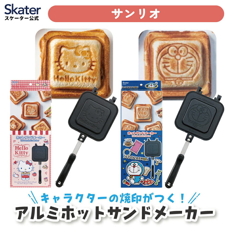 楽天市場】[3月3日〜3月15日 P15倍]アルミ ホットサンドメーカー 直火