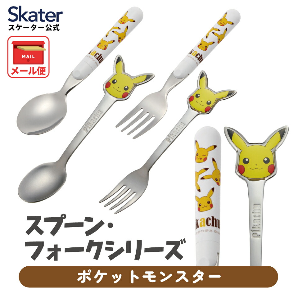 楽天市場】[1月16日〜2月20日 P20倍]スプーン フォーク セット