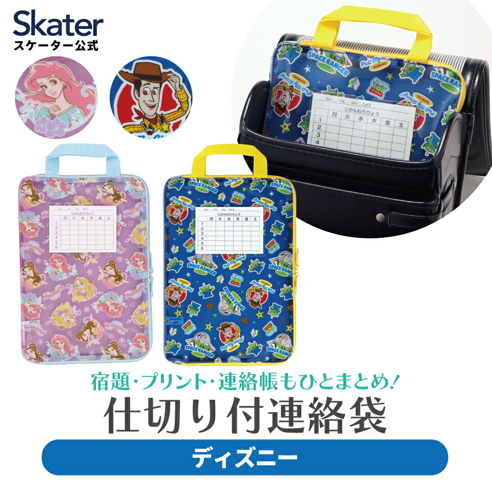 楽天市場】[3月3日〜3月15日 P20倍]仕切り付き 連絡袋 A4 ファスナー